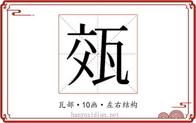 𭺡