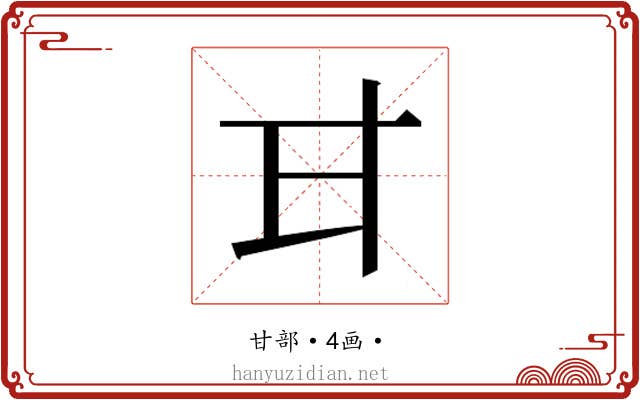 𭺫