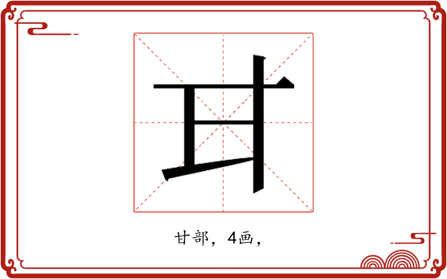 𭺫