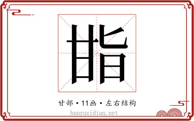 𭺬