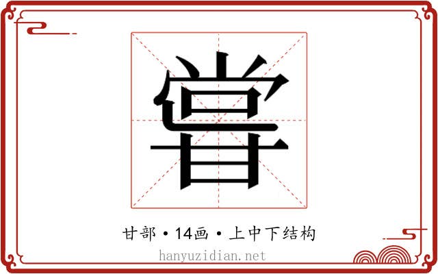 𭺮