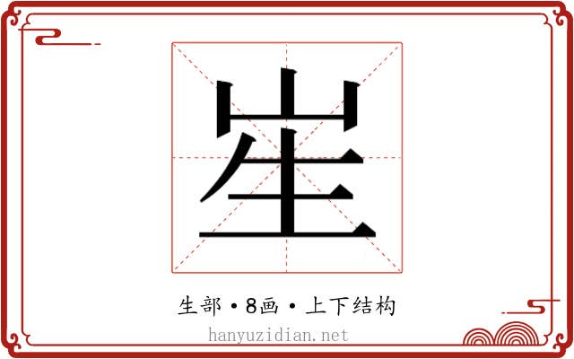 𭺱
