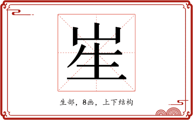 𭺱