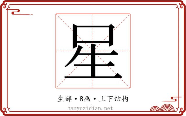 𭺲