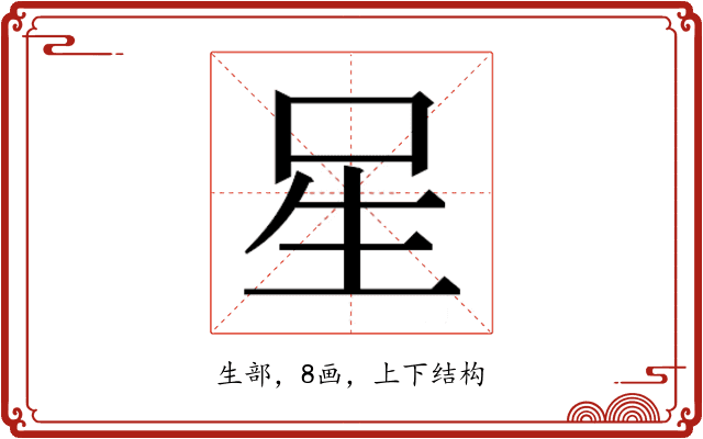𭺲