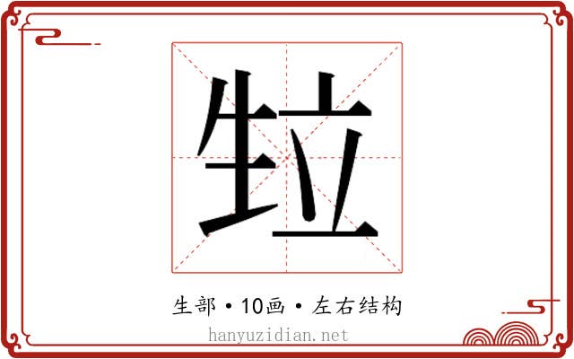 𭺴