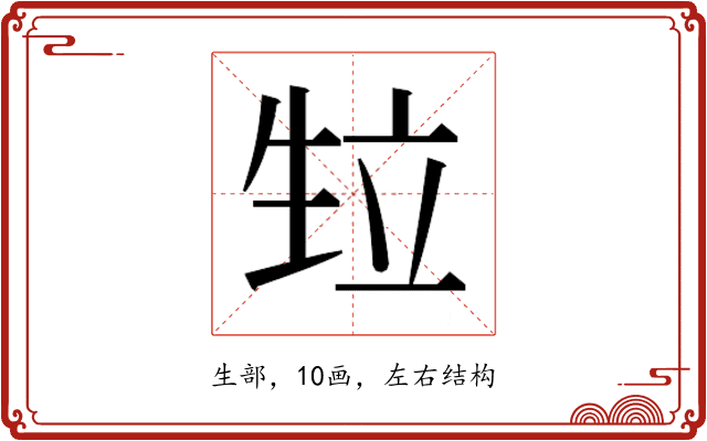 𭺴