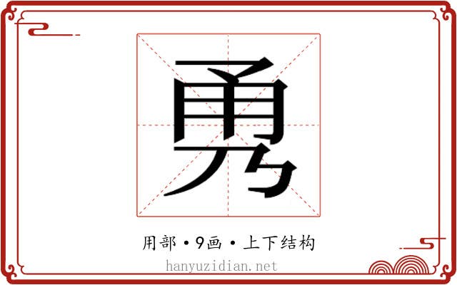 𭺹