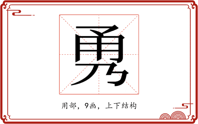 𭺹