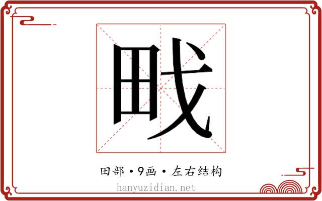𭻀