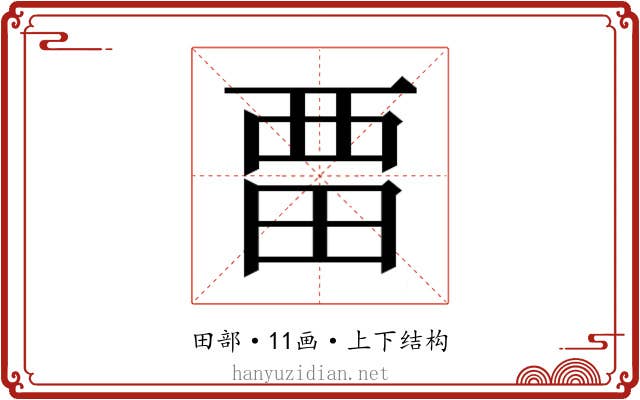 𭻌