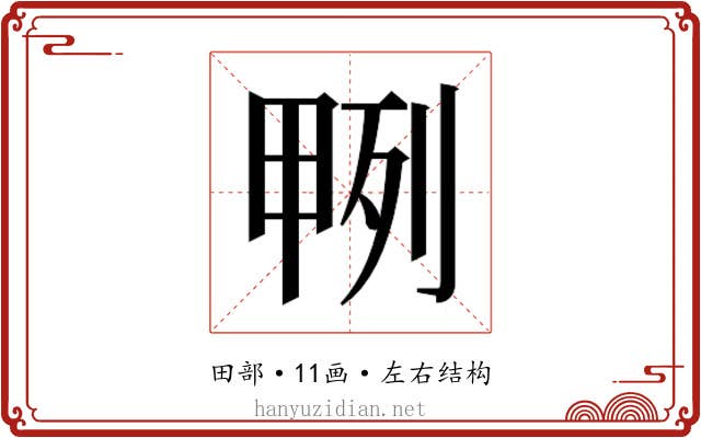 𭻎