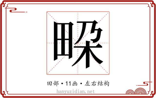𭻐