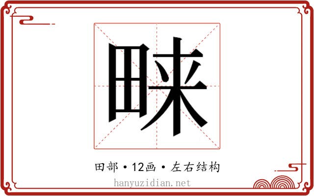 𭻔