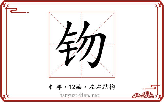 䥼