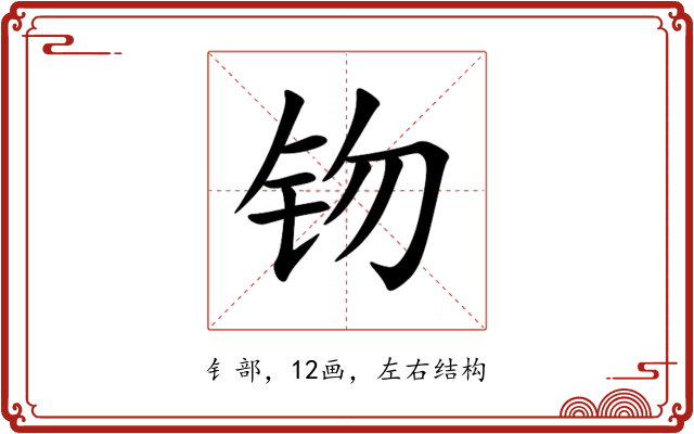 䥼