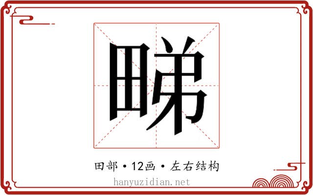 𭻘