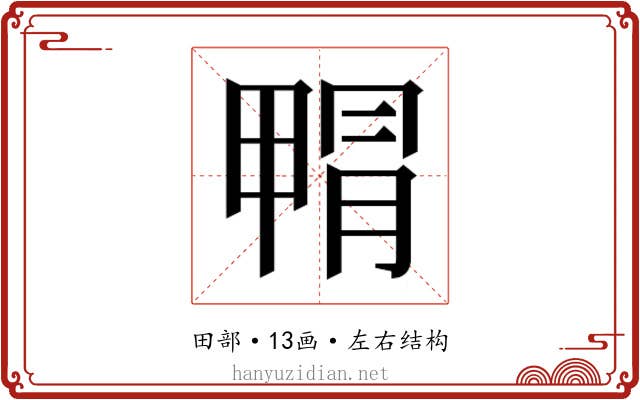 𭻝