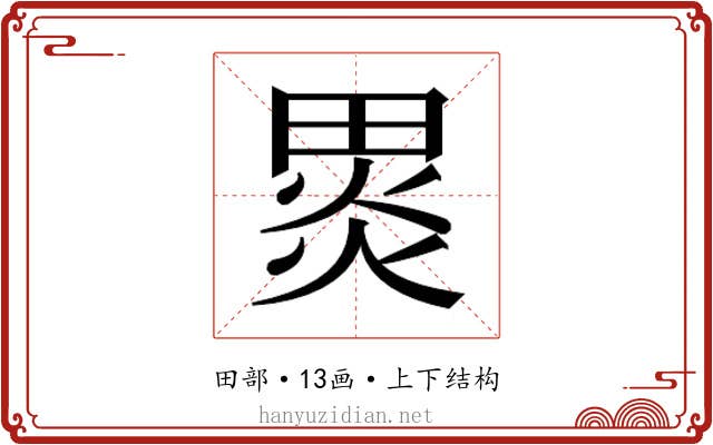 𭻞