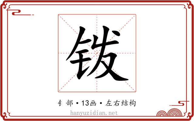 䥽