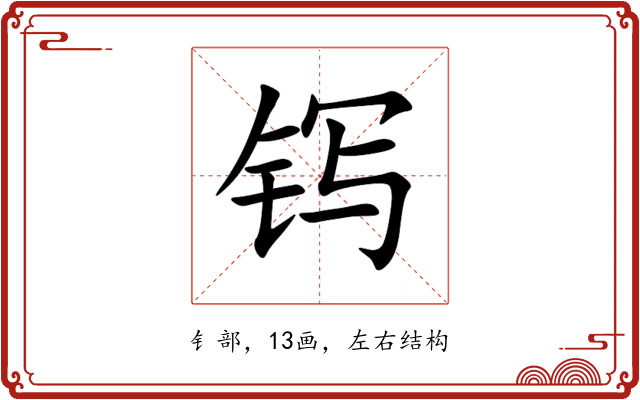 䥾 䥾
