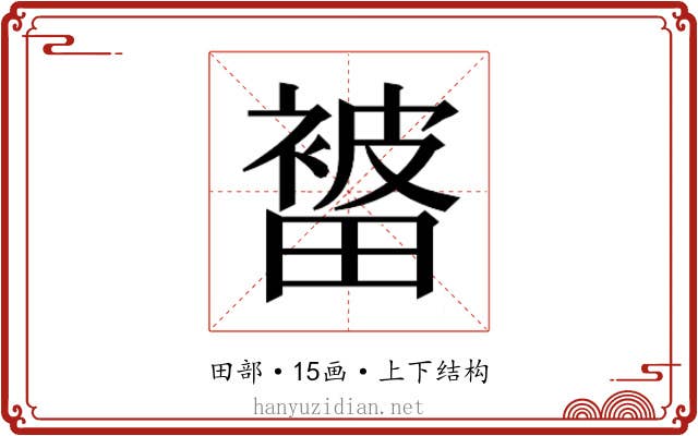 𭻭