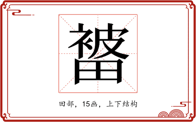 𭻭