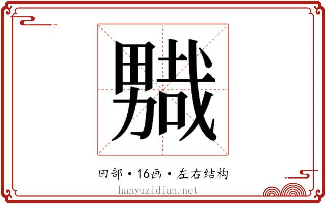 𭻮