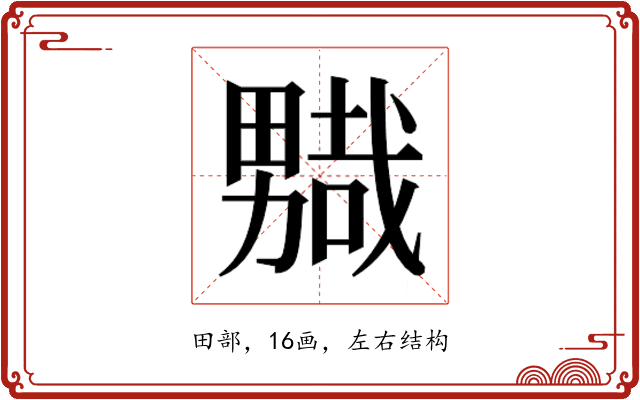 𭻮