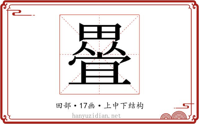 𭻰