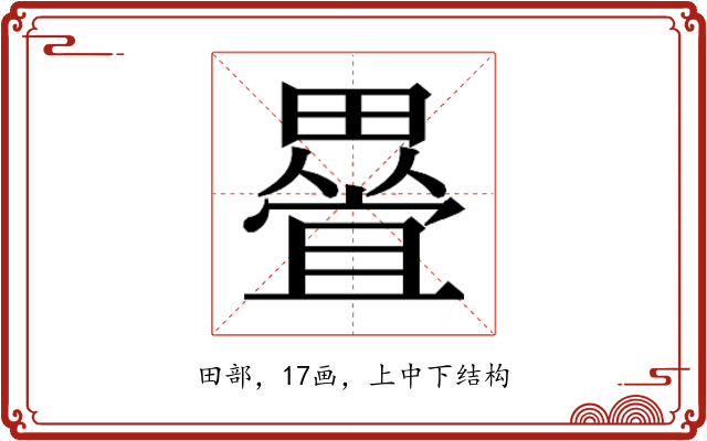 𭻰
