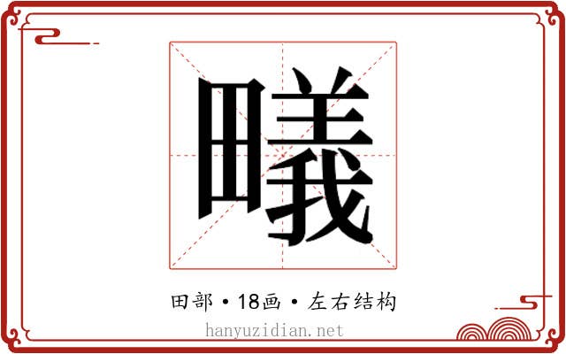 𭻳