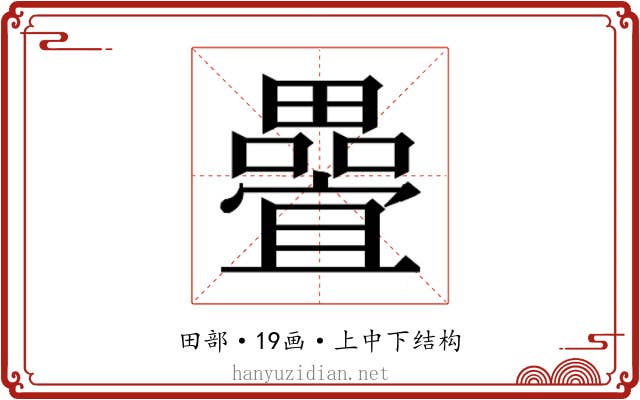 𭻵