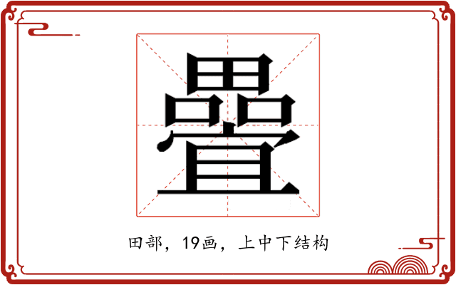 𭻵