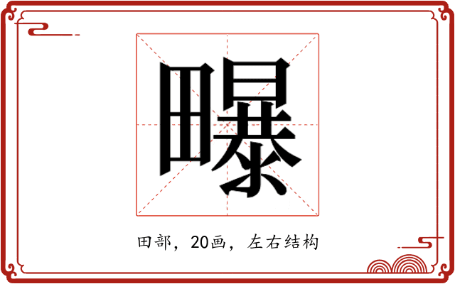 𭻶