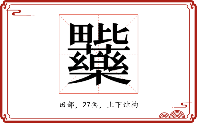 𭻽