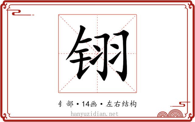 䦀