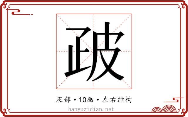 𭼀