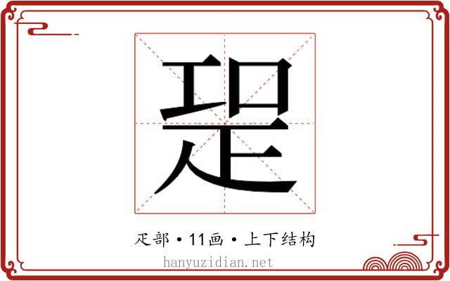𭼁