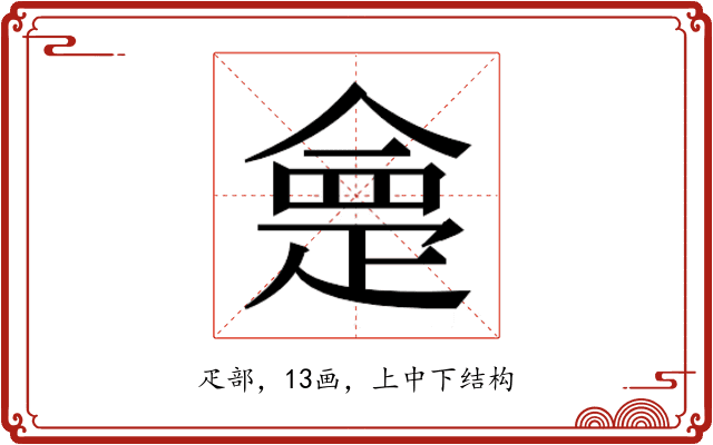 𭼂