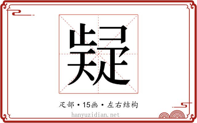 𭼃