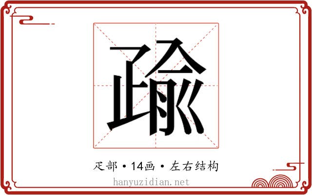 𭼄