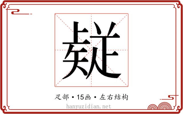 𭼅