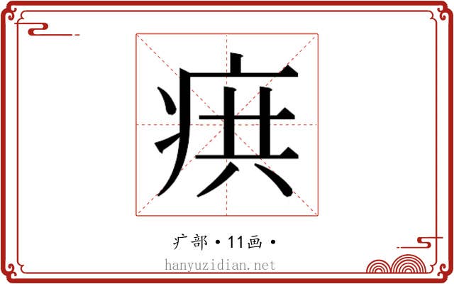 𭼊