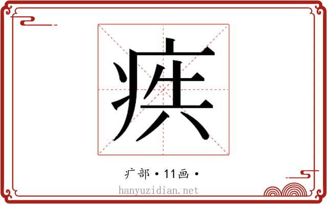 𭼋