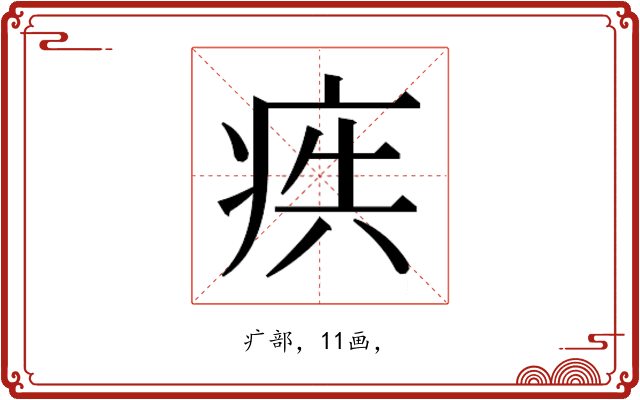 𭼋