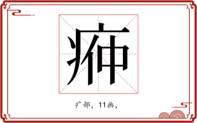 𭼌
