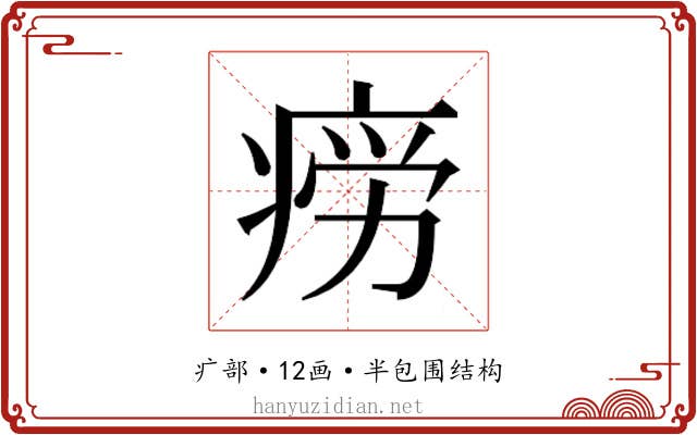 𭼎