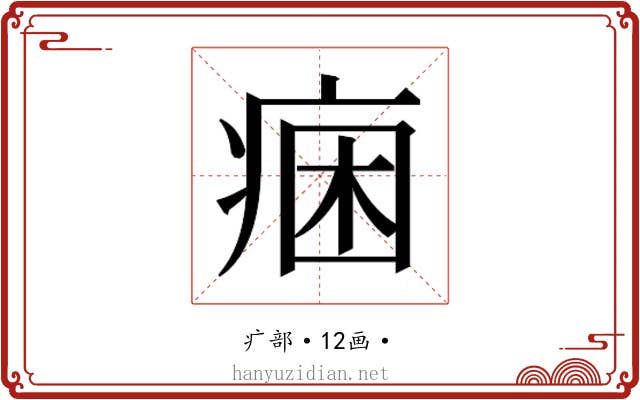 𭼐