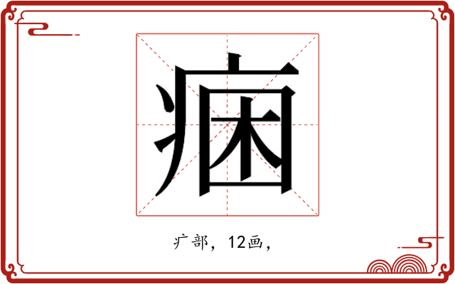 𭼐